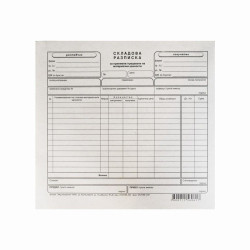 Складова разписка 12 реда Вестник, 2/3 А4 100 л.